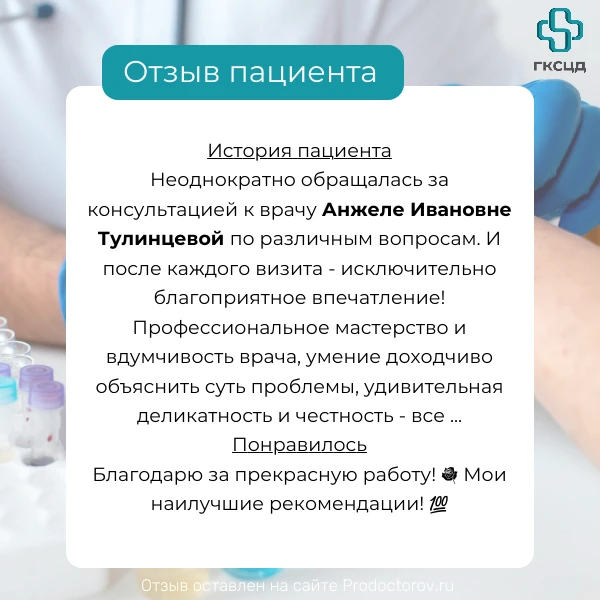 💙 Благодарим каждого пациента, который нашел время оставить свой отзыв, за добрые слов...