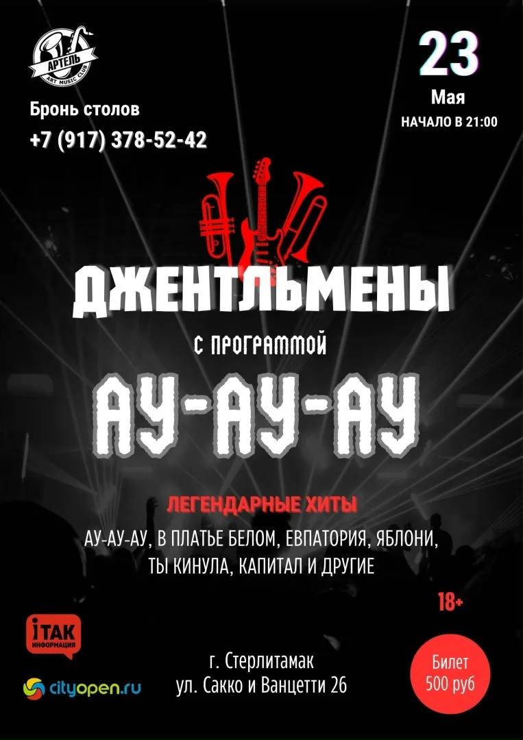 Покричим, потанцуем 😉