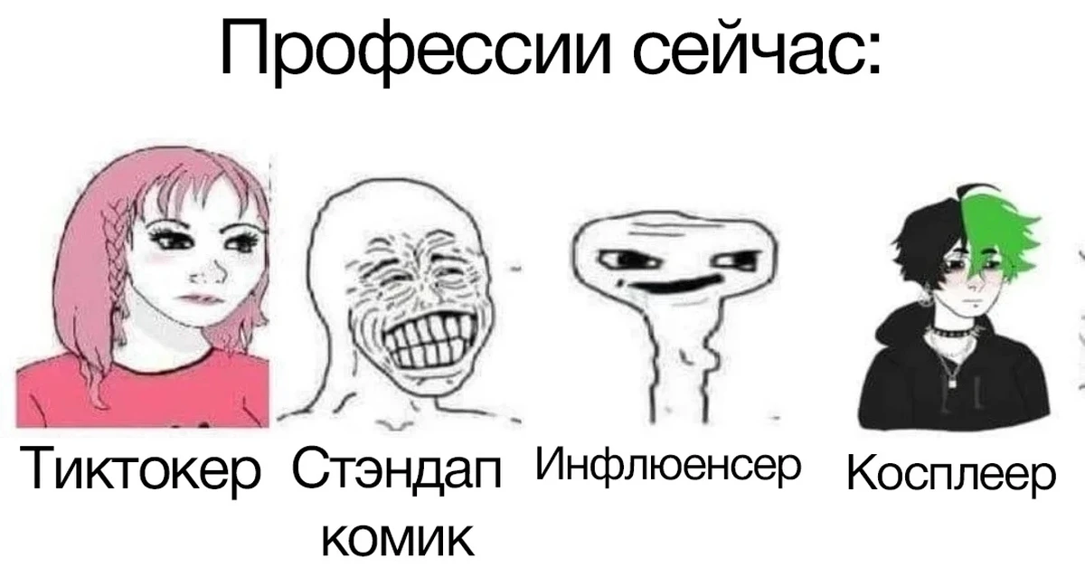 Твою профессию никто не ищет