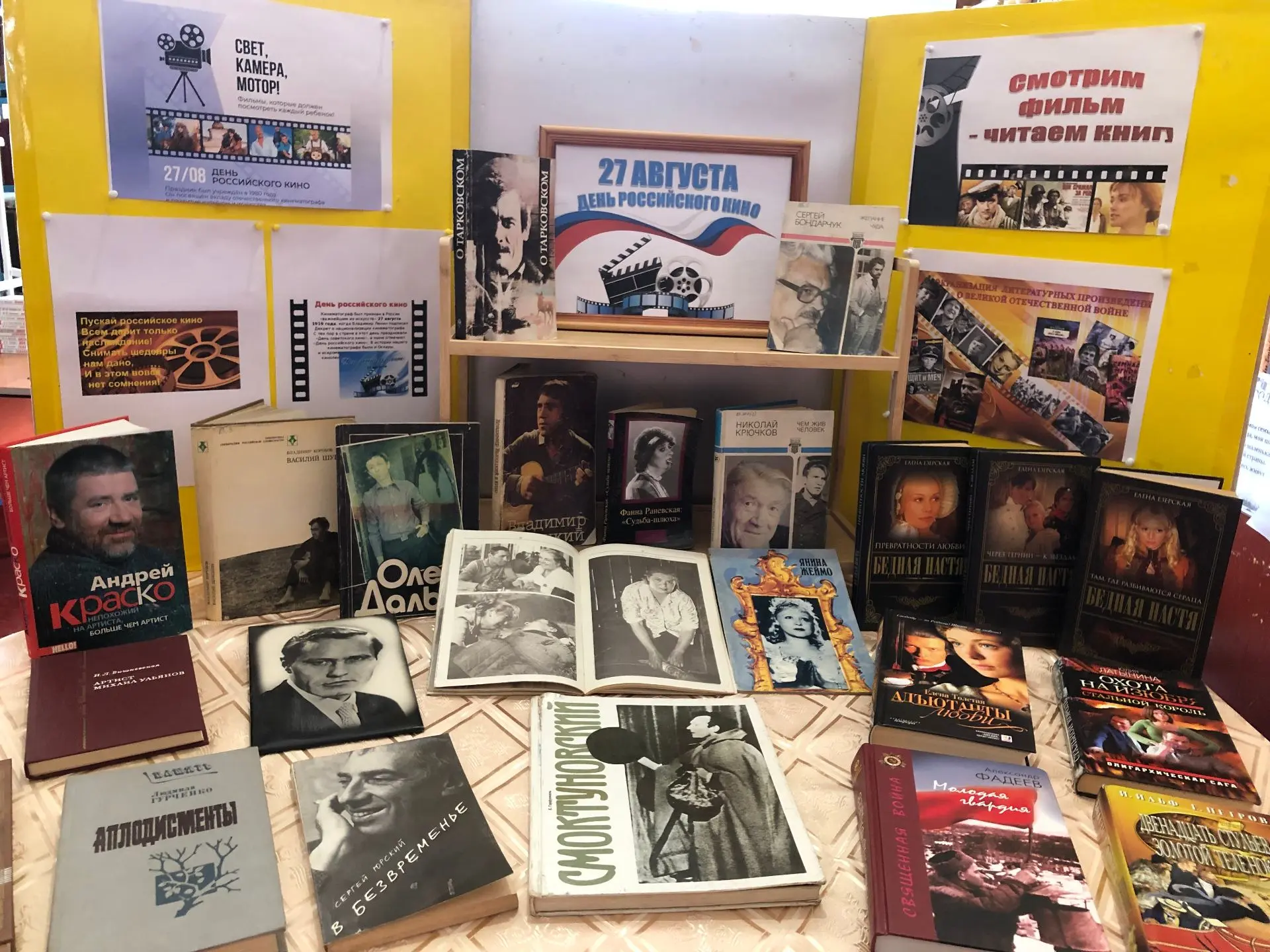 В Никольской сельской библиотеке была оформлена книжная полка «Ах, этот кинематограф!»,...
