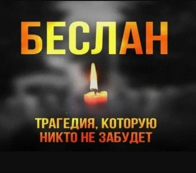 Сегодня в нашей школе прошла акция «Свеча памяти», приуроченная ко Дню солидарности в б...