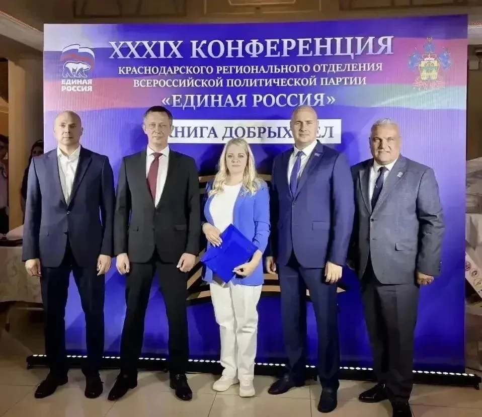 Секретарь анапского местного отделения ЕР Светлана Маслова избрана в региональный Полит...