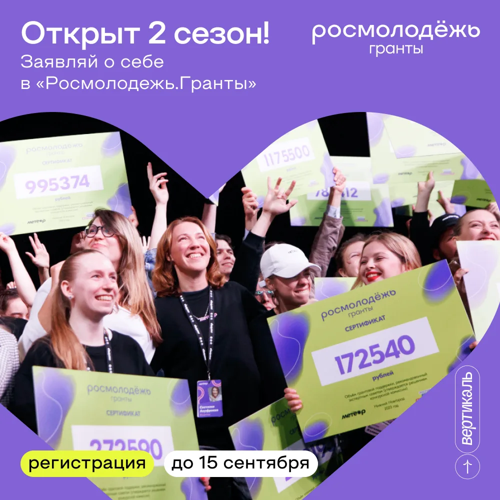 Хватит откладывать! Твой миллион ждет😎

Ты из России или Абхазии, тебе от 14 до 35 лет и есть крута