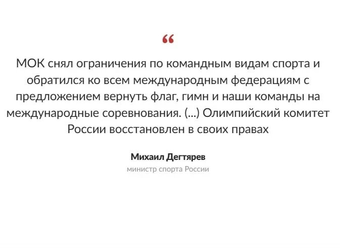 🇷🇺Олимпийский комитет РФ восстановлен в правах. Санкции от марта 2023 года отменены. ...