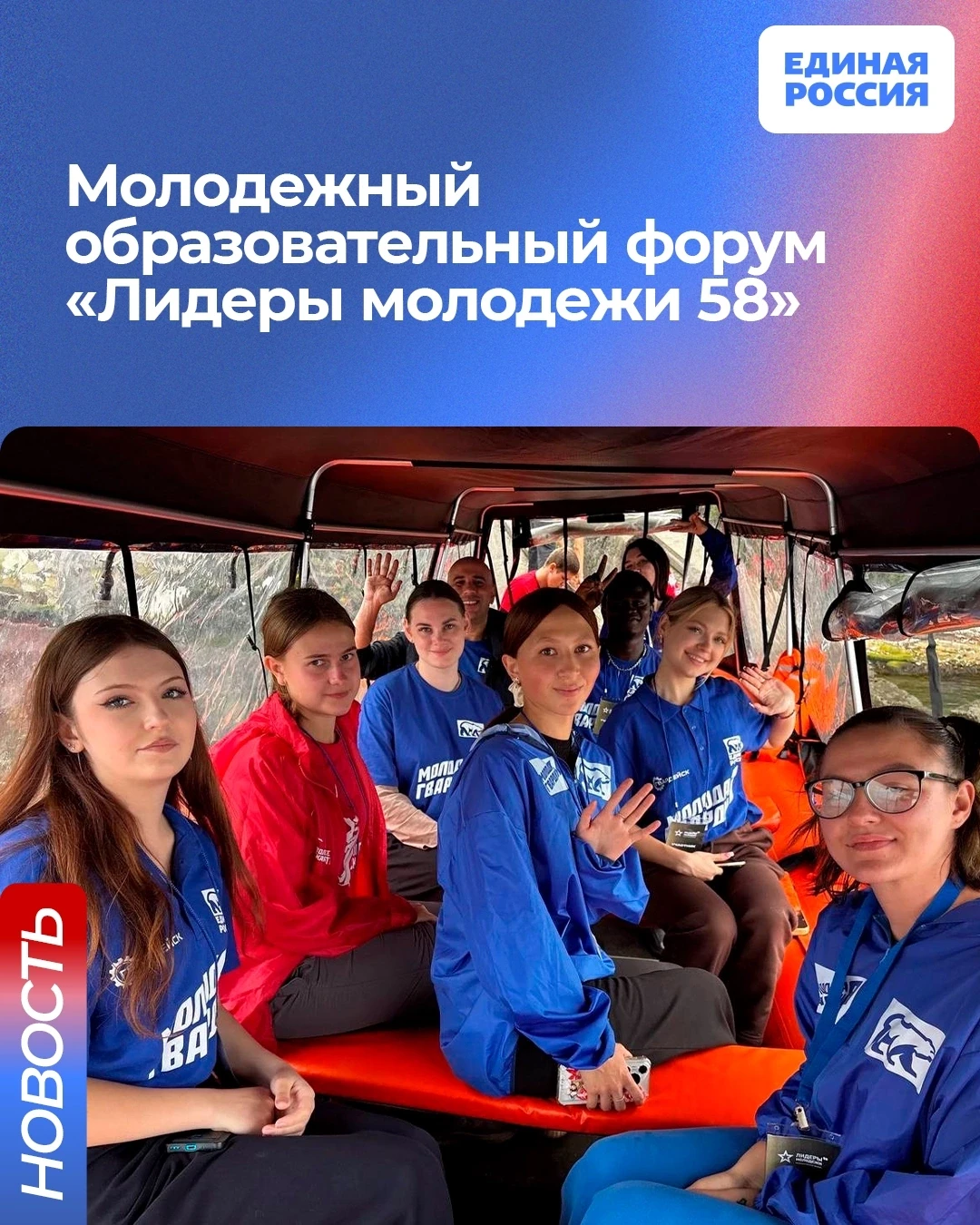 Четыре дня интенсивного обучения, общения и ярких эмоций: 150 активистов МГЕР, «Волонте...