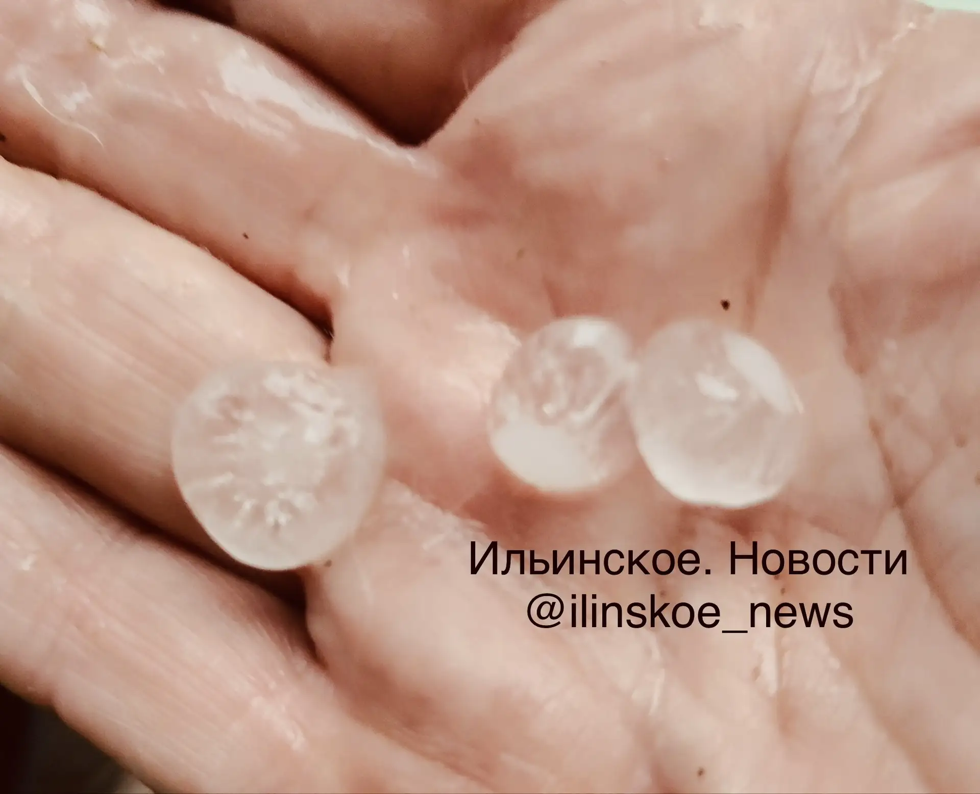 🧊 В Ильинском выпал град

📸: от подписчика

 Подпишись на @ilinskoe_news в MAX и Telegram