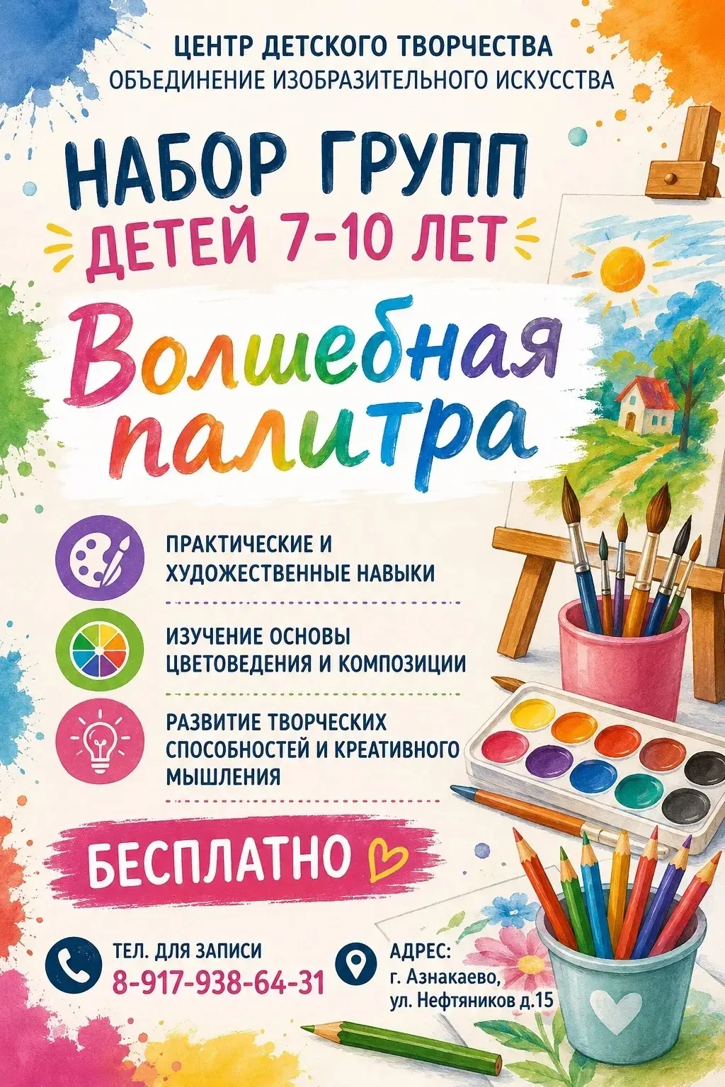 🎨Рисование - это не только про
