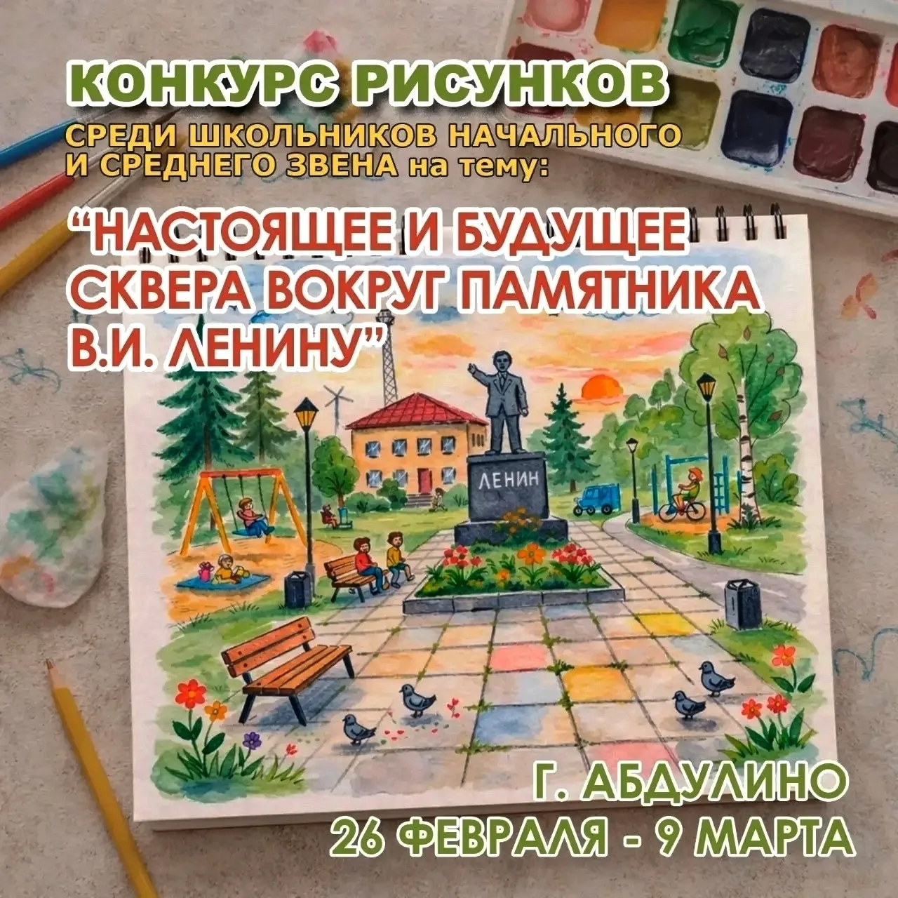 🎨Объявляем конкурс рисунков!