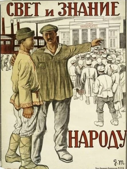 19 июня 1920г. учреждена Временная чрезвычайная комиссия по ликвидации безграмотности. ВЧК Ликбез.

