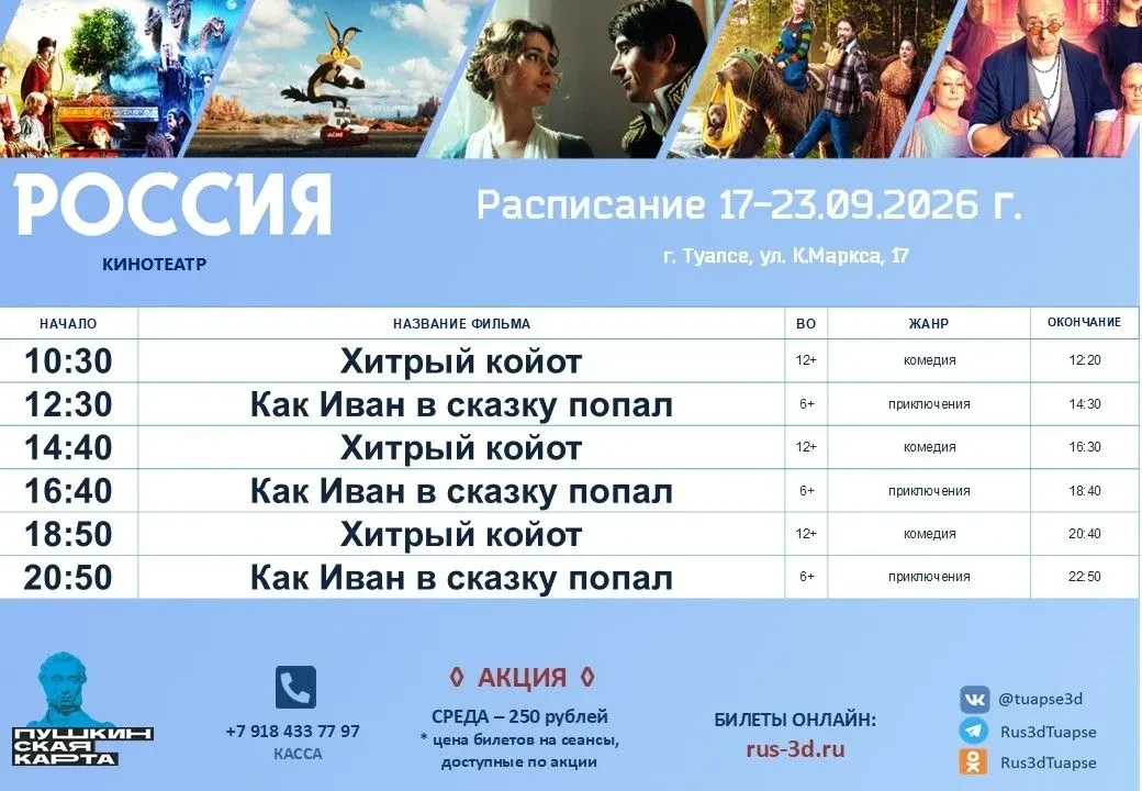 📽️ Дорогие туапсинцы и гости города!
