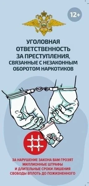❗️Всероссийский месячник антинаркотической направленности и популяризации здорового обр...