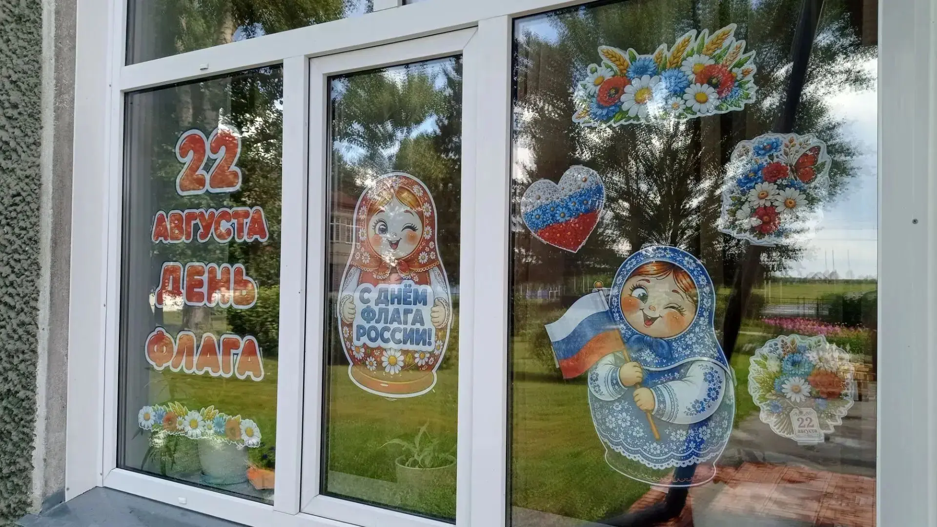 🇷🇺 Ко Дню флага России – три события в одном! 🎉