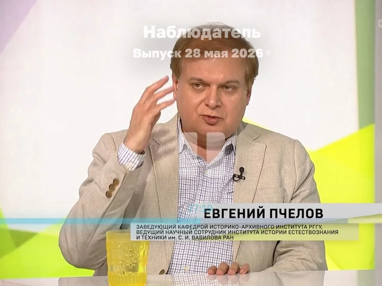 28 мая на телеканале "Россия - Культура" вышел новый выпуск программы "Наблюдатель" (ве...