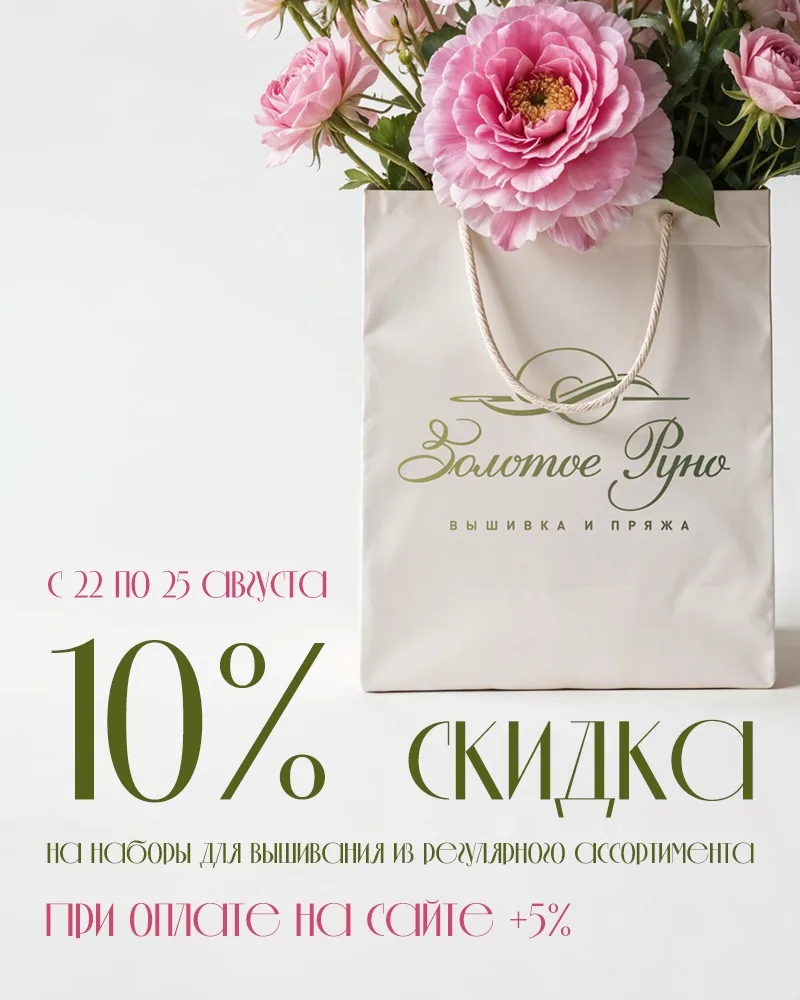 Дорогие рукодельницы!