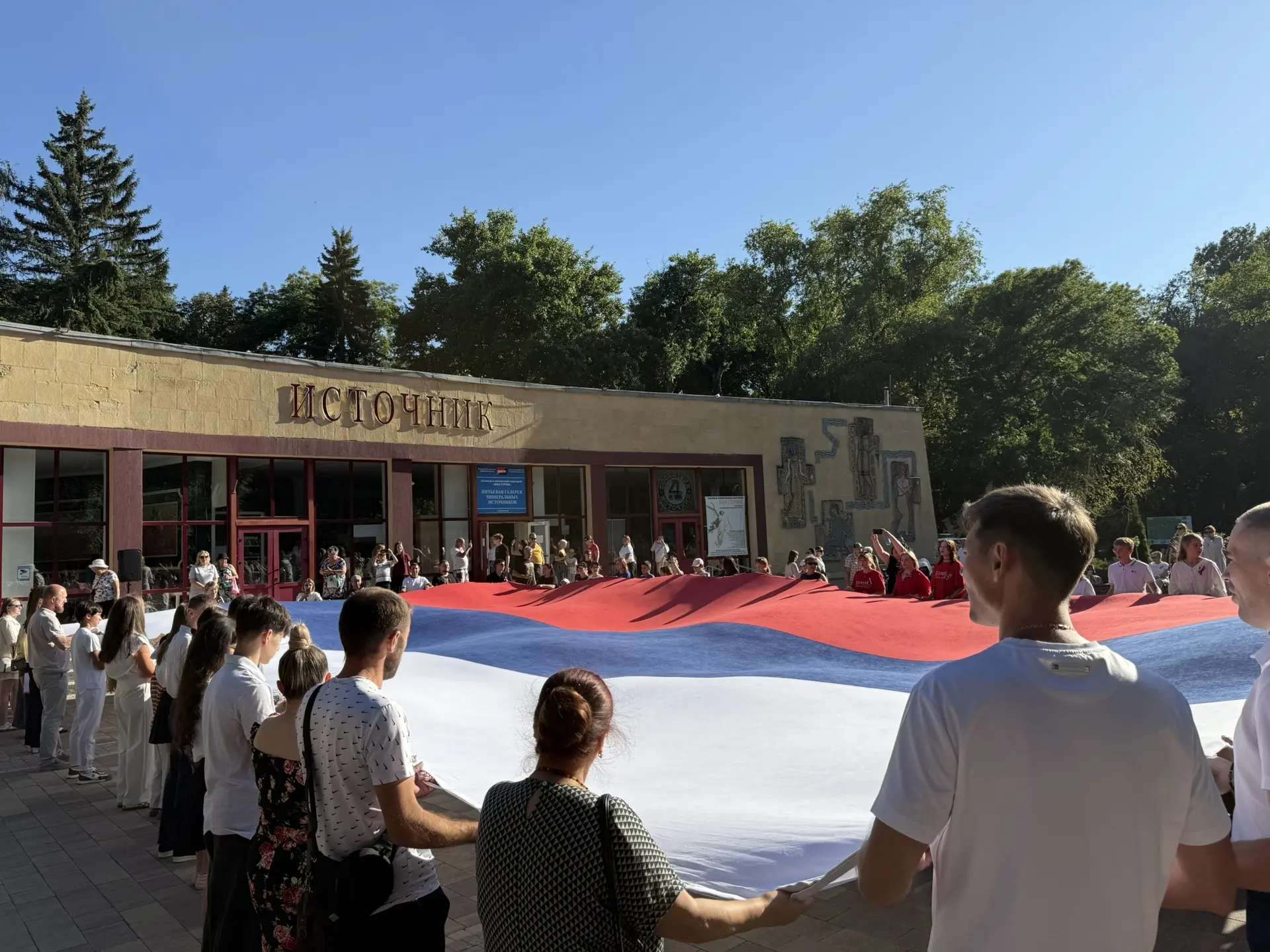 🇷🇺22 августа, в День Государственного флага России, у источника №4 в Курортном парке ...