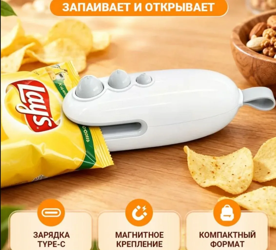 Вакууматор для продуктов с резаком и пакетами, вакуумный упаковщик