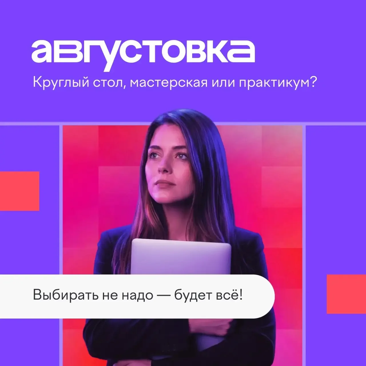 Школа меняется на глазах: педагогам нужно не только делиться знаниями, но и выстраивать диалог с циф