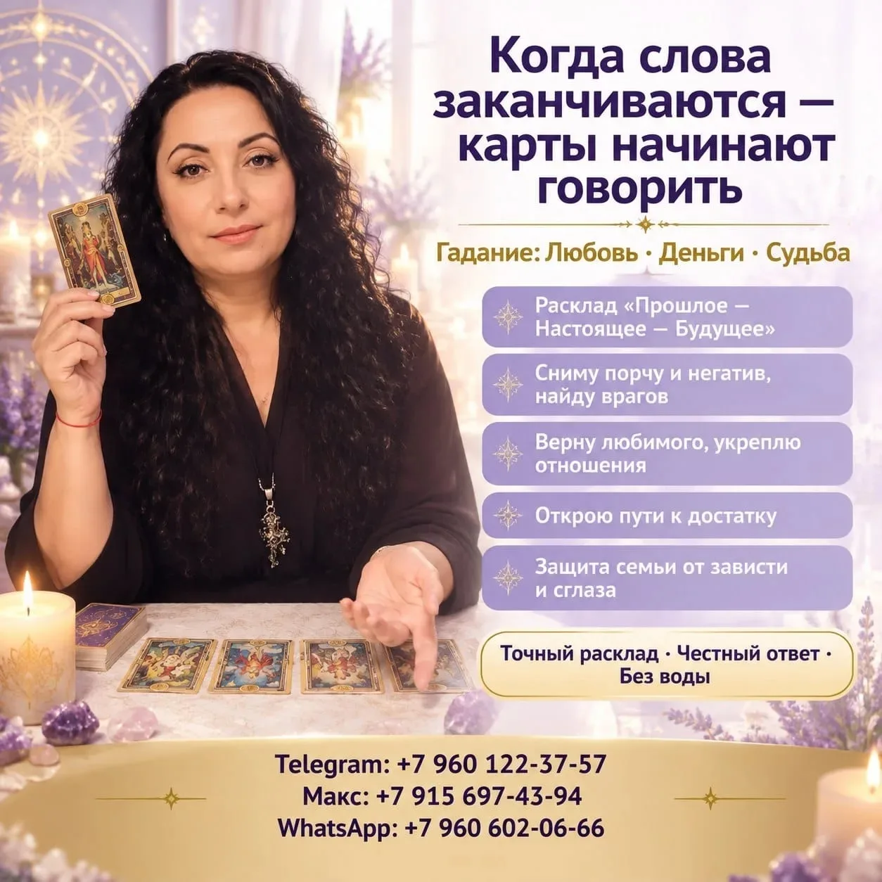 🌙 Там, где сомнения — карты дают дорогу