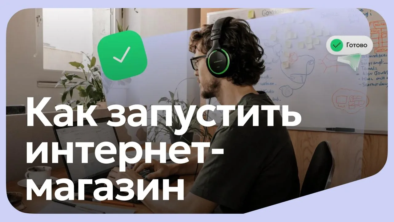 Перед тем, как открыть интернет-магазин, нужно учесть множество нюансов. Иначе есть риск ошибиться в