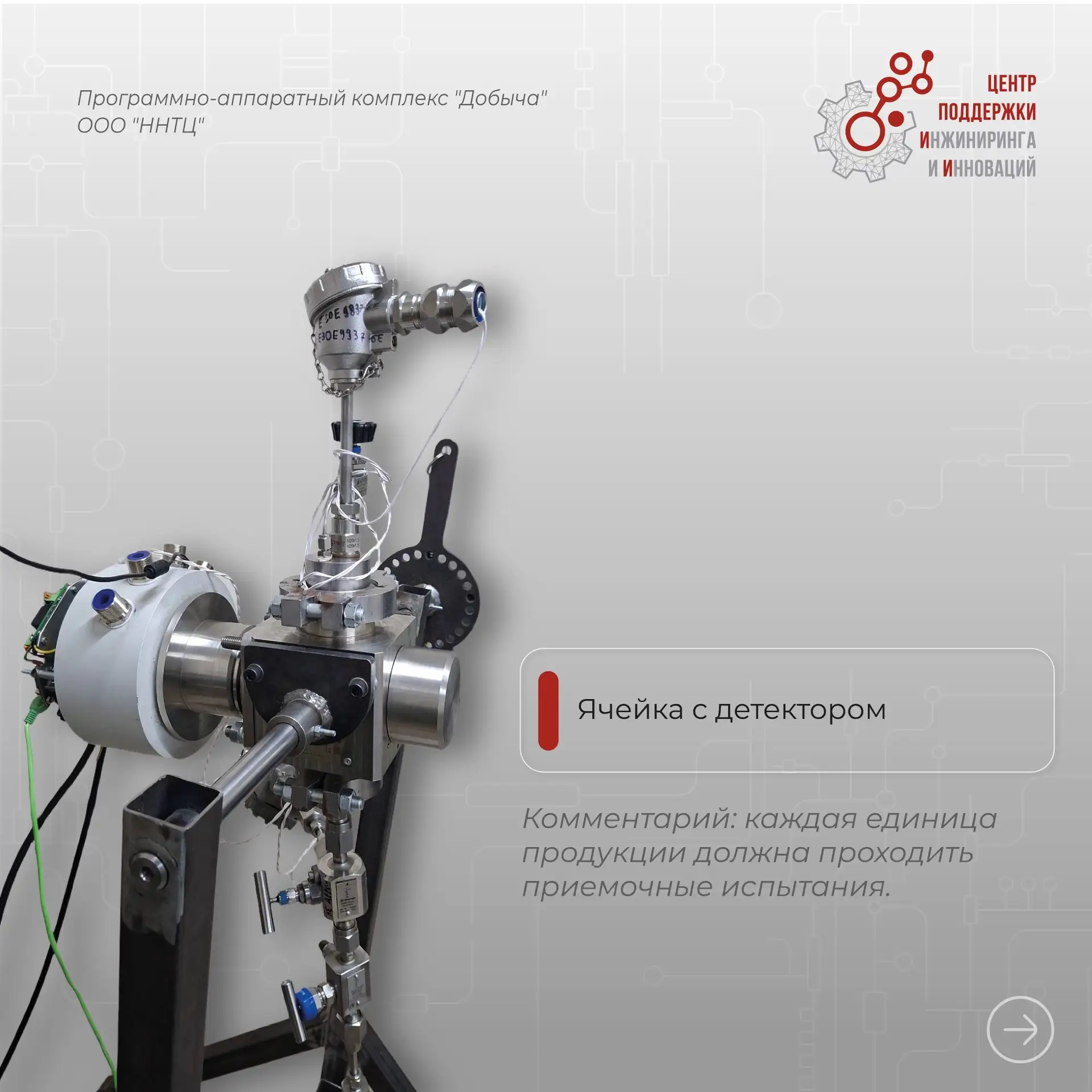 ⚙️Юбилейный проект ЦПИИ вышел на серийное производство!