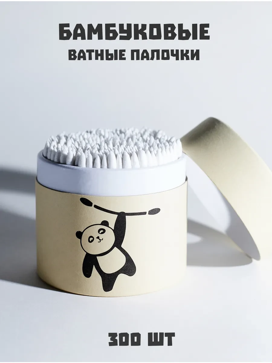 ⚡️ Ватные палочки бамбук и хлопок, MARINIKA.