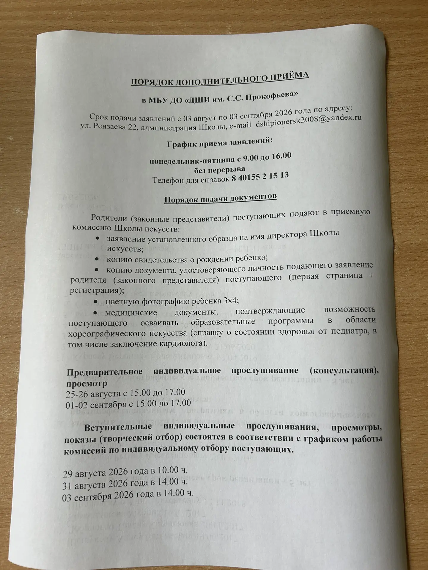 Медиа публикации