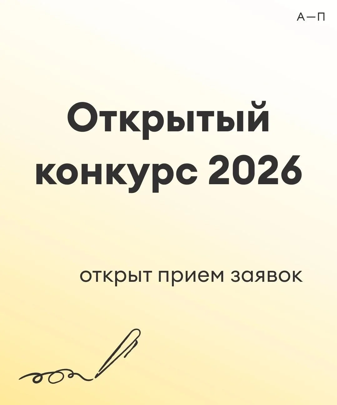 📢Открытый конкурс по развитию практик помощи детям и молодым взрослым в ситуации уязви...