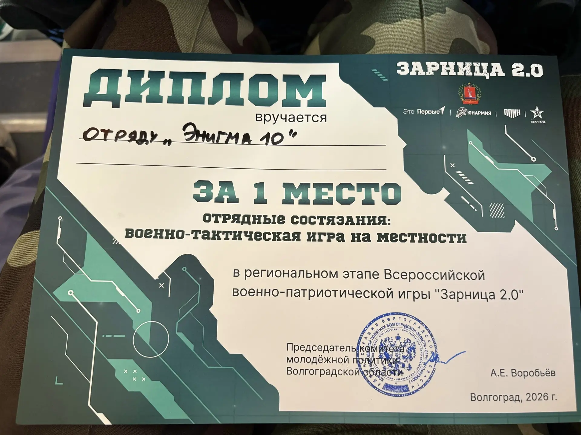 🌟 Блестящие результаты команды «Энигма 10»! 🌟  Команда «Энигма 10» гимназии № 10 с триумфом вернулас
