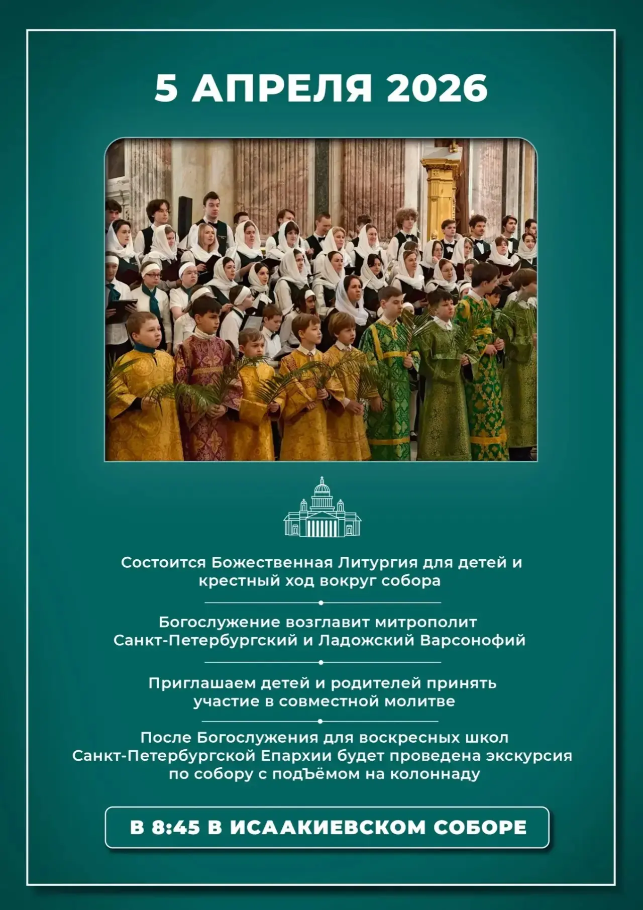 Дорогие братья и сестры!