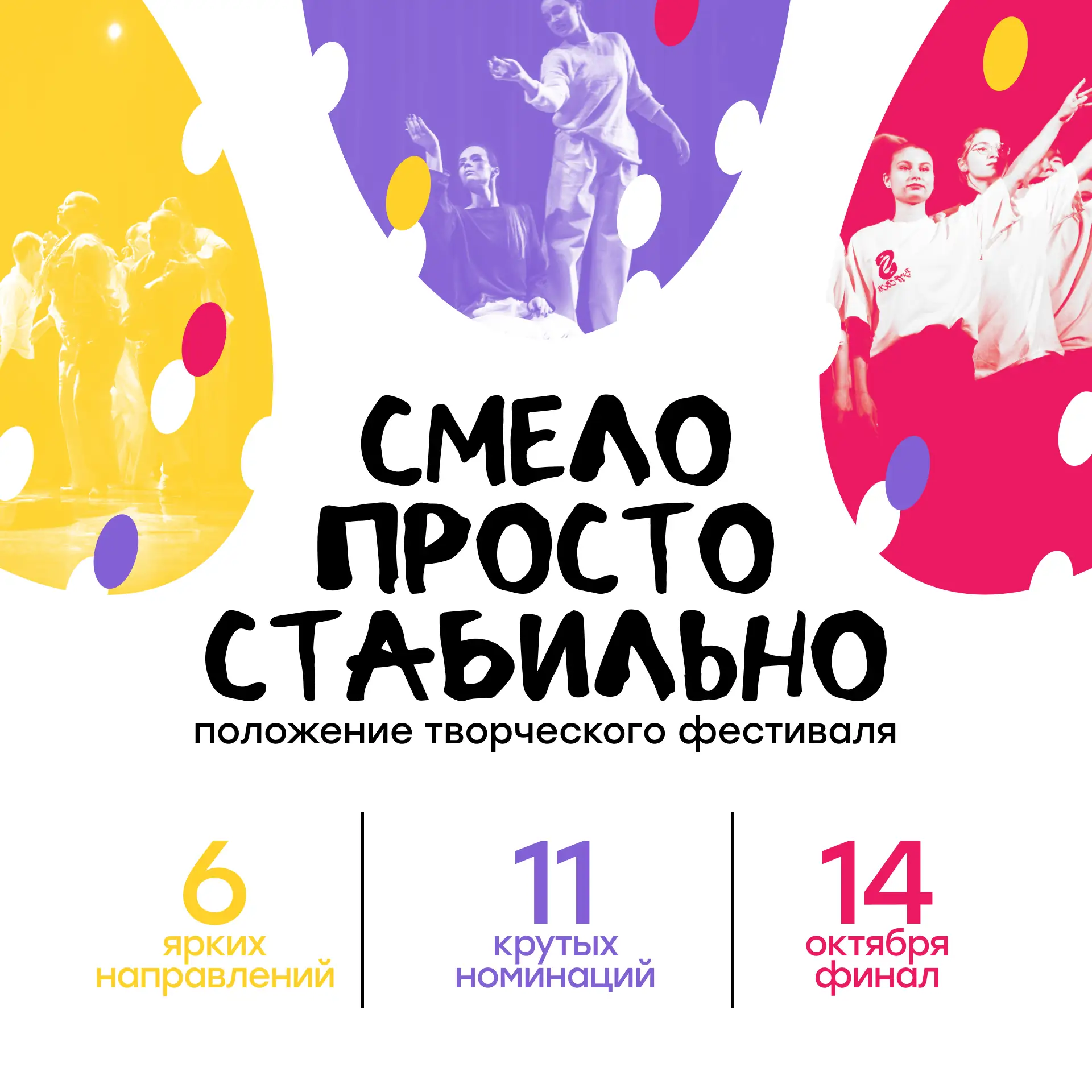 🎭 Творческий фестиваль уже совсем скоро!

Уже скоро Омскую область ждёт одно из главных творческих 