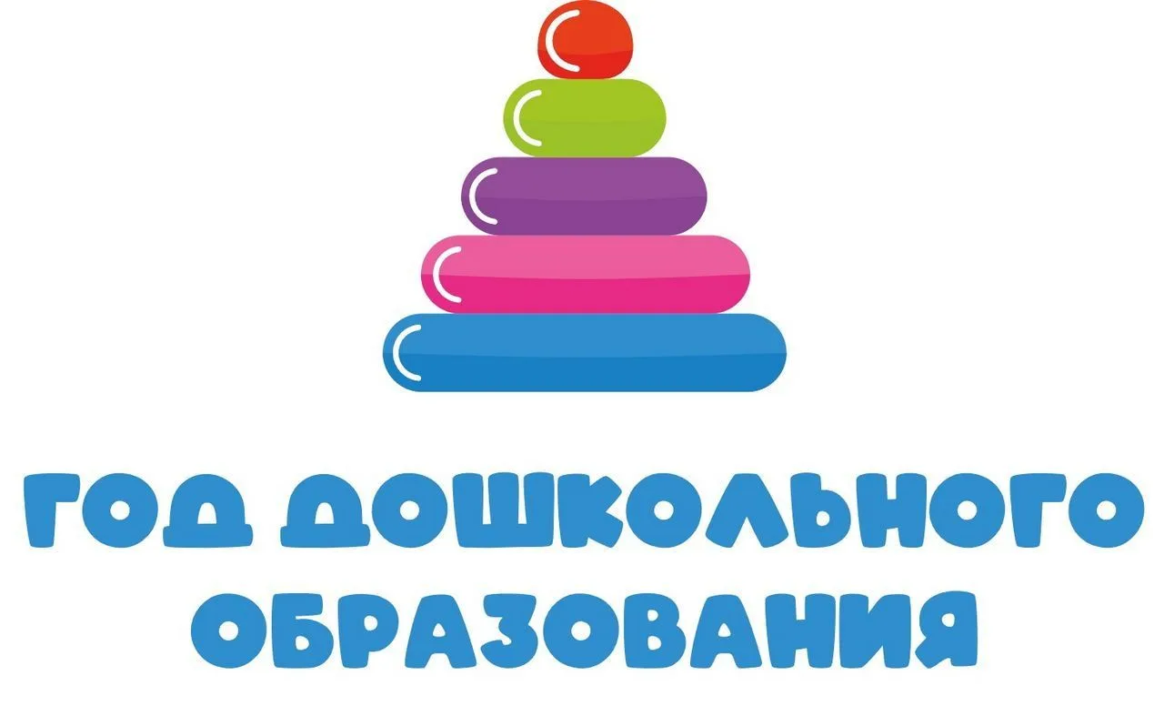 Всероссийский форум для руководителей, воспитателей, работников дошкольного образования...