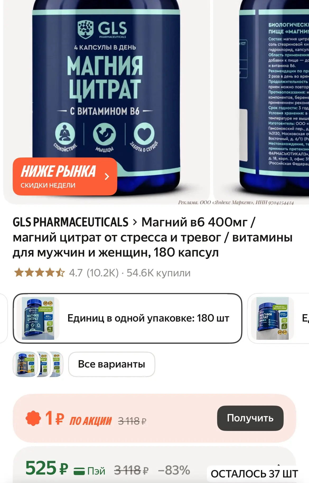 Классый магний от надежного производителя, большая банка -180 капсул🔥🔥 Разбираем❣️