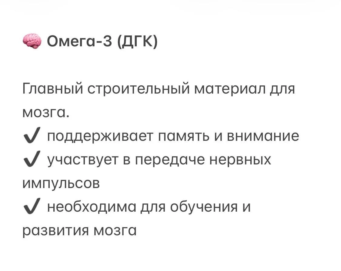 Что может поддержать работу мозга у ребёнка — сохраняйте подборку👆

❗️Но важно понимать: если мозг 