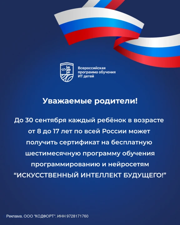 ❗Внимание всем родителям! Этой осенью, школьникам обеспечивают бесплатный старт в мир I...