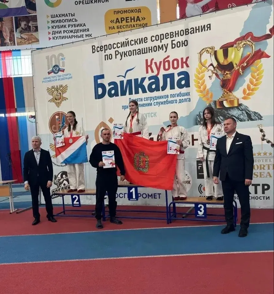 Кубок Байкала 🏆