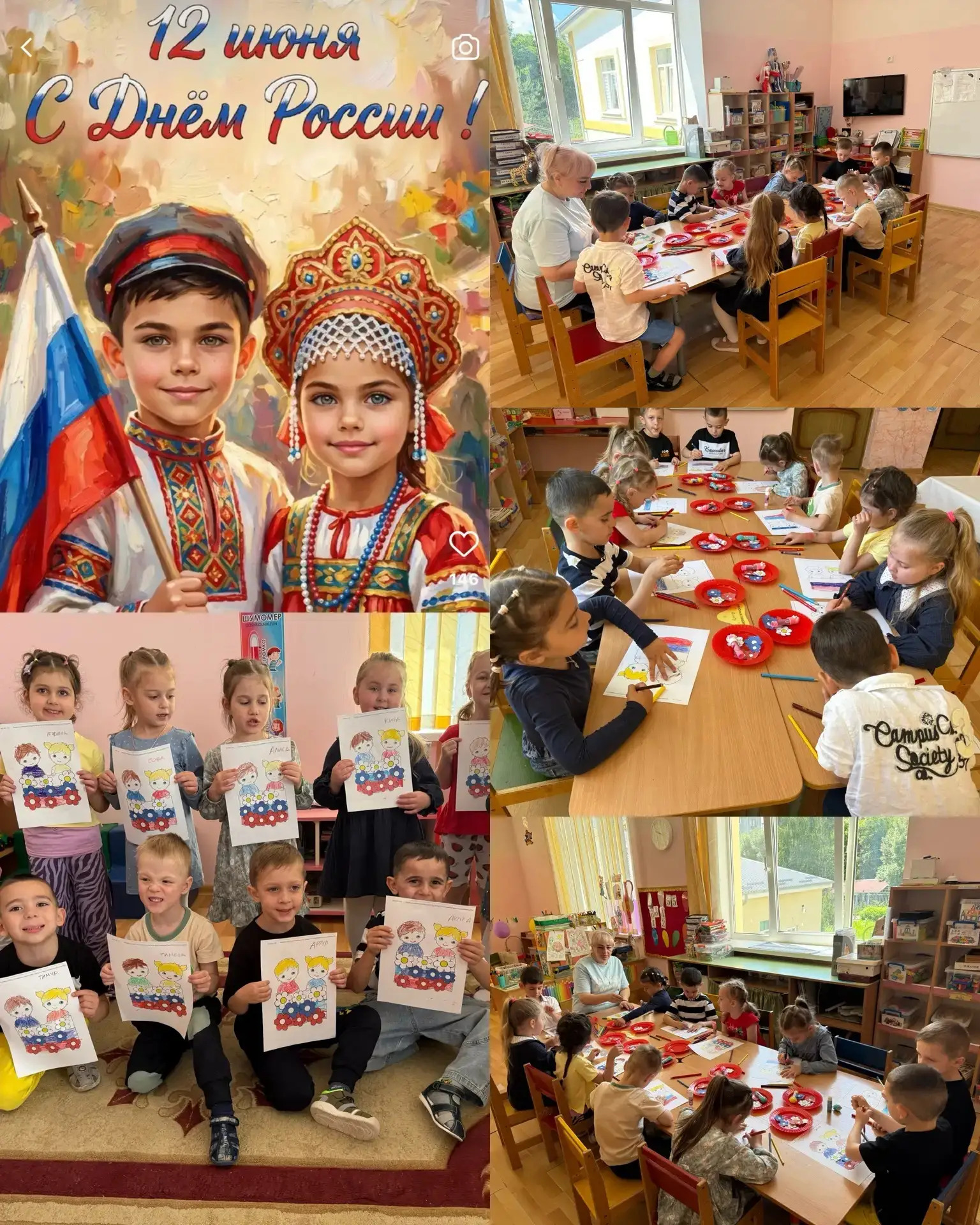 В преддверии Дня России 🇷🇺в средней группе «В» прошло комплексное мероприятие по изоб...