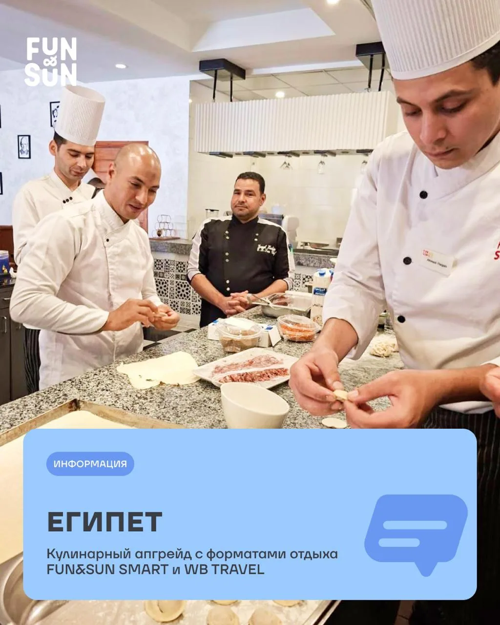 Вкусно как дома 🤌

В отелях с форматами отдыха FUN&SUN и WB TRAVEL в Египте теперь будет еще вкусне