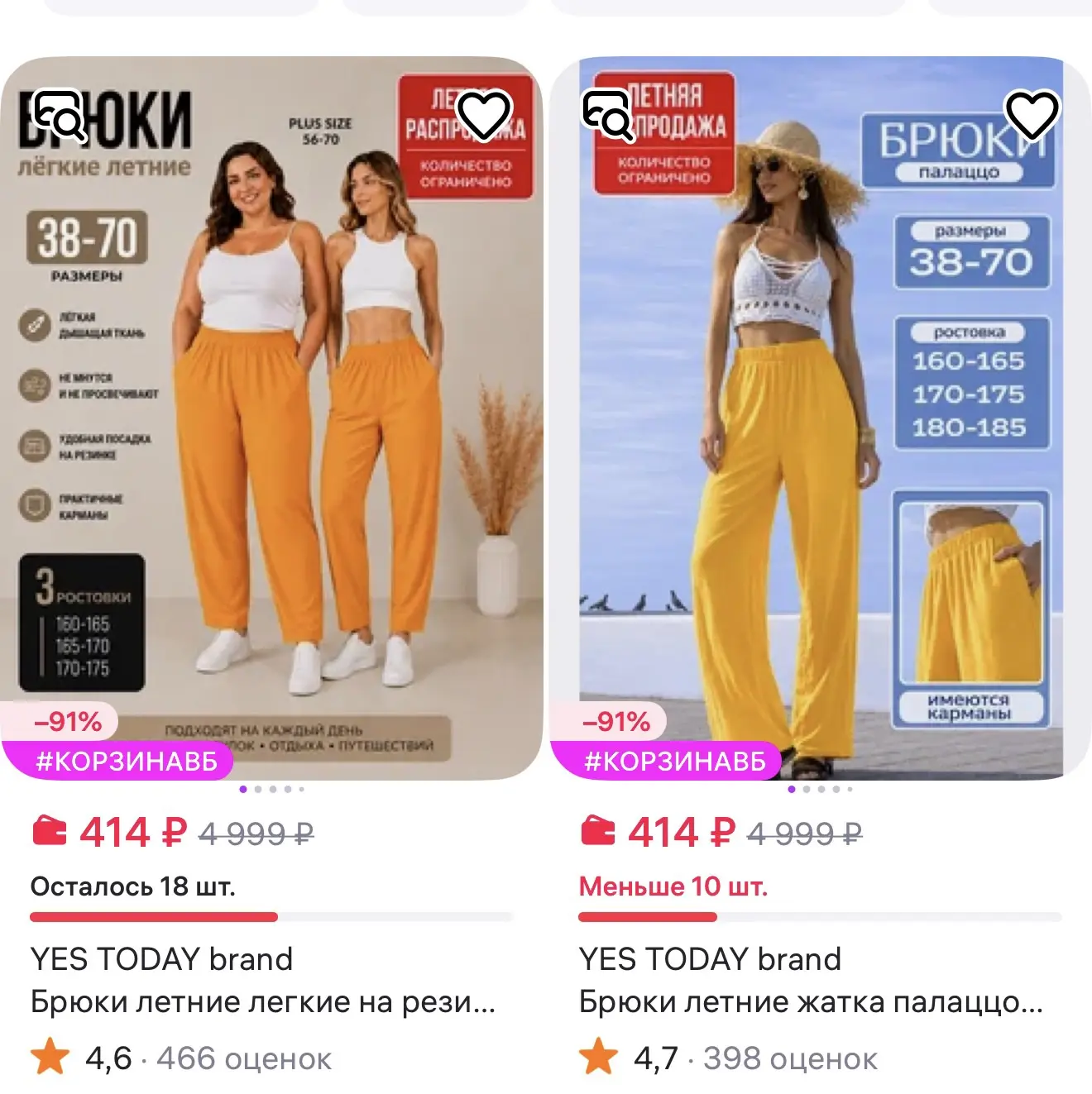 Etheria https://www.wildberries.ru/seller/4006311