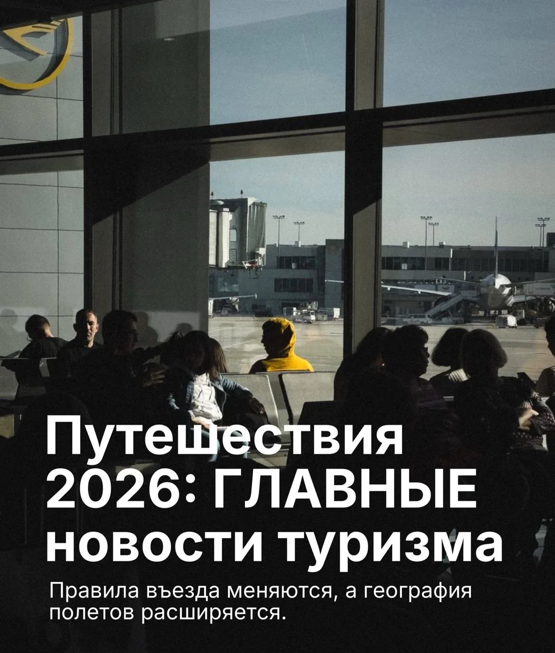 Путешествия 2026: ГЛАВНЫЕ новости туризма 

🇻🇳 Остров Фукуок: новое правило для туристов
С 1 июня 
