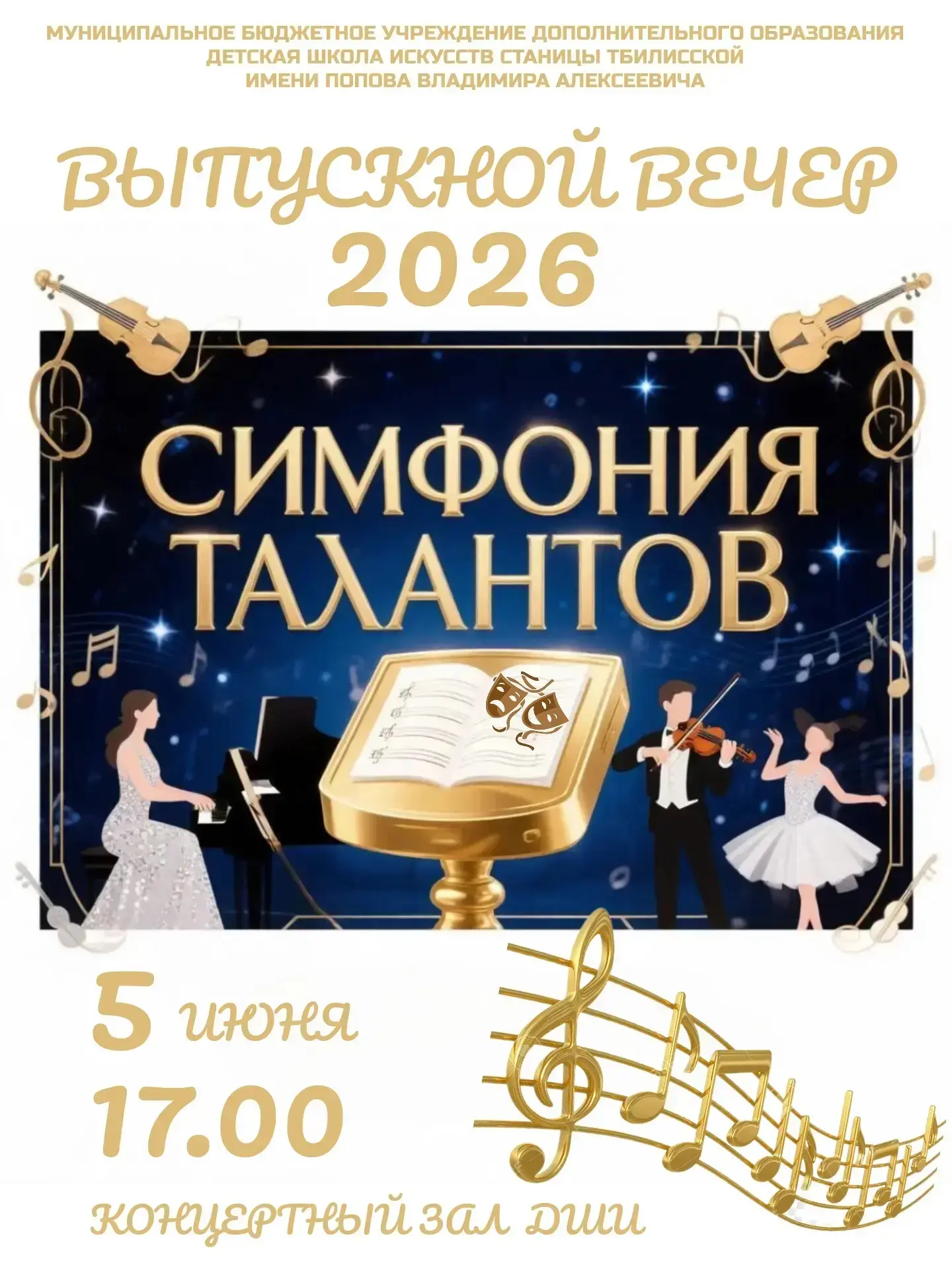 ✨Дорогие выпускники, уважаемые родители!