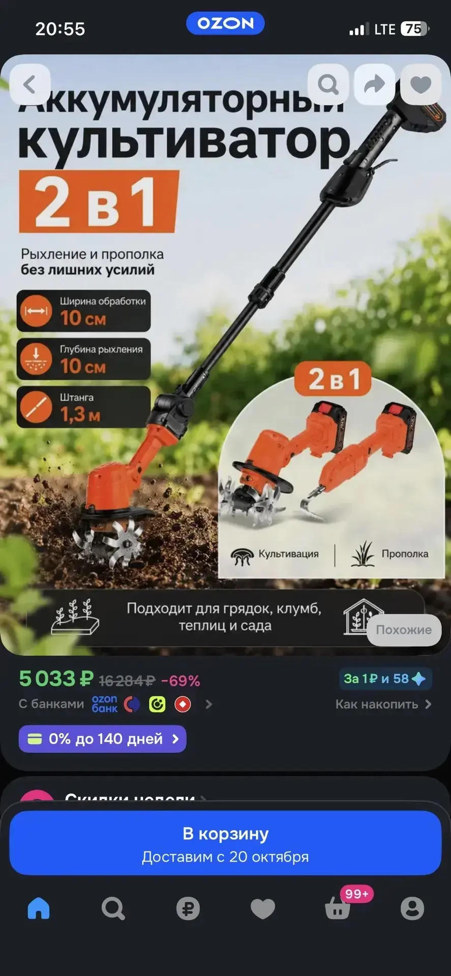 2700🔥