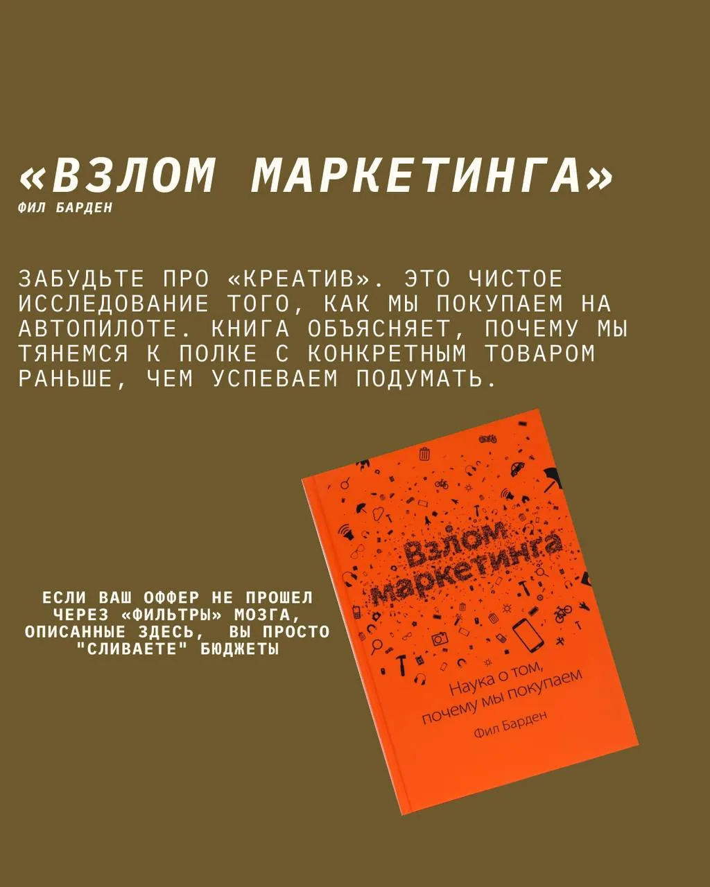 Собрала 5 книг, которые помогут изучить базовые основы маркетинга. В них нет воды,  в н...