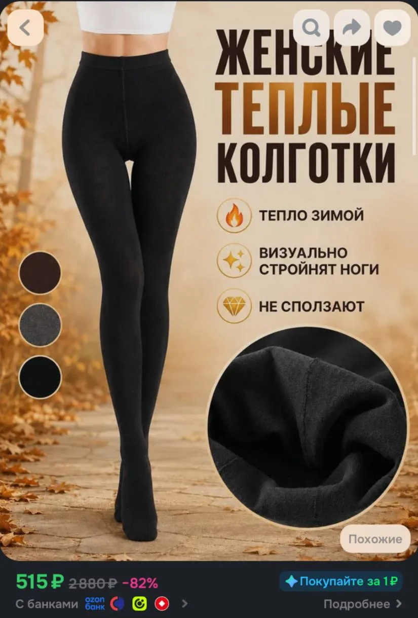 Колготки VTBOX колготки женские, 1 шт