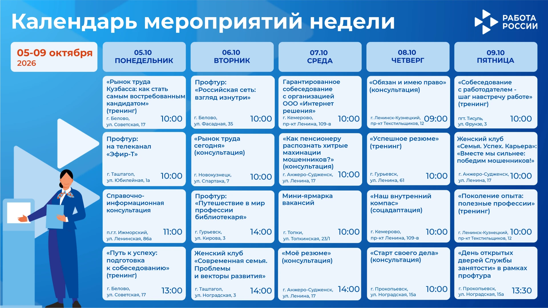 🔥 Всё самое важное и интересное на этой неделе