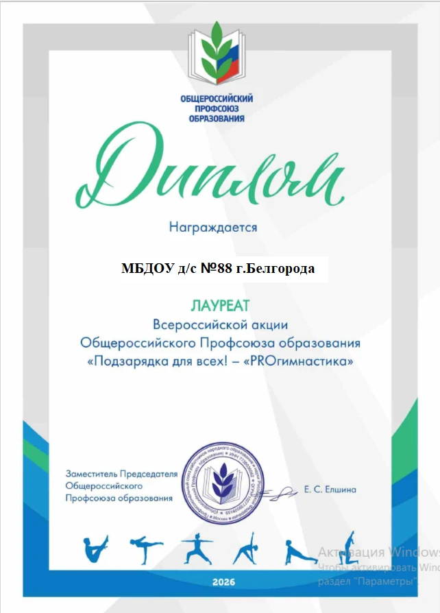 🎉 Поздравляем лауреатов Всероссийского профсоюза образования!