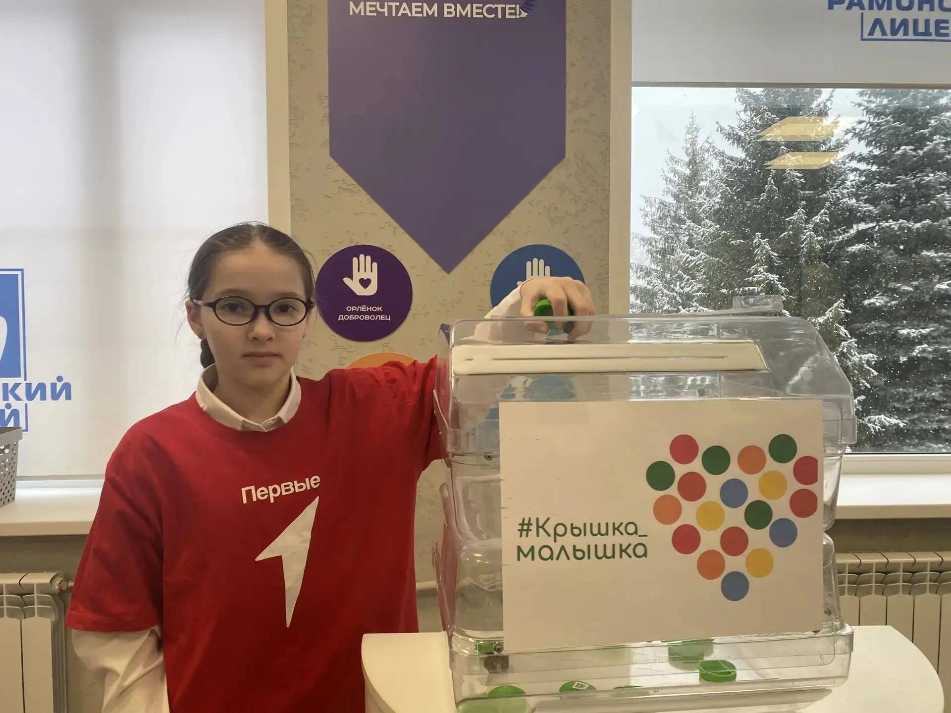 Знаете ли вы, что обычная пластиковая крышка, выброшенная в мусорное ведро, будет разлагаться на сва