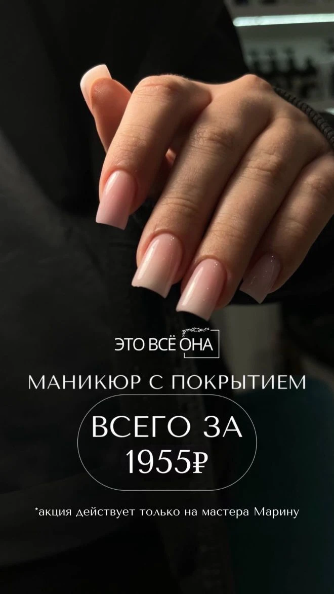 ЭТО ВСЁ ОНА

Записаться вы можете по номеру телефона:
+7 (927) 618-88-87

или написать нашему админи