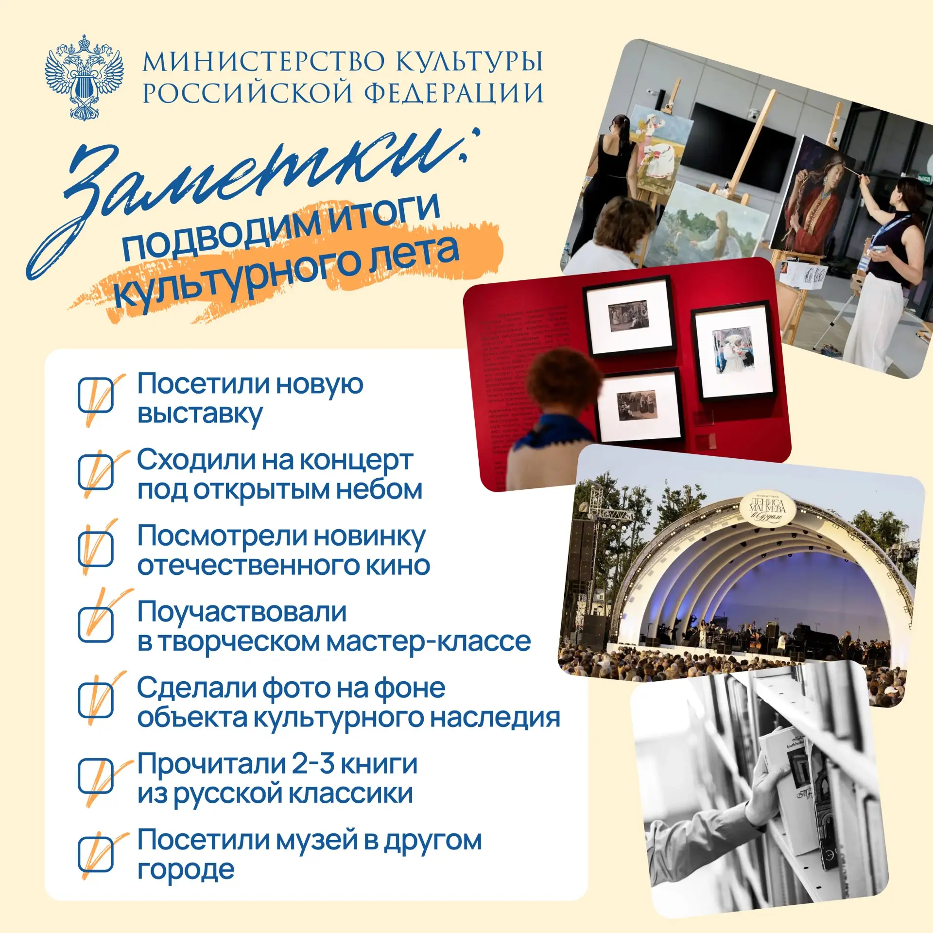 ☀️ Летние итоги: что успели, а что ещё впереди?