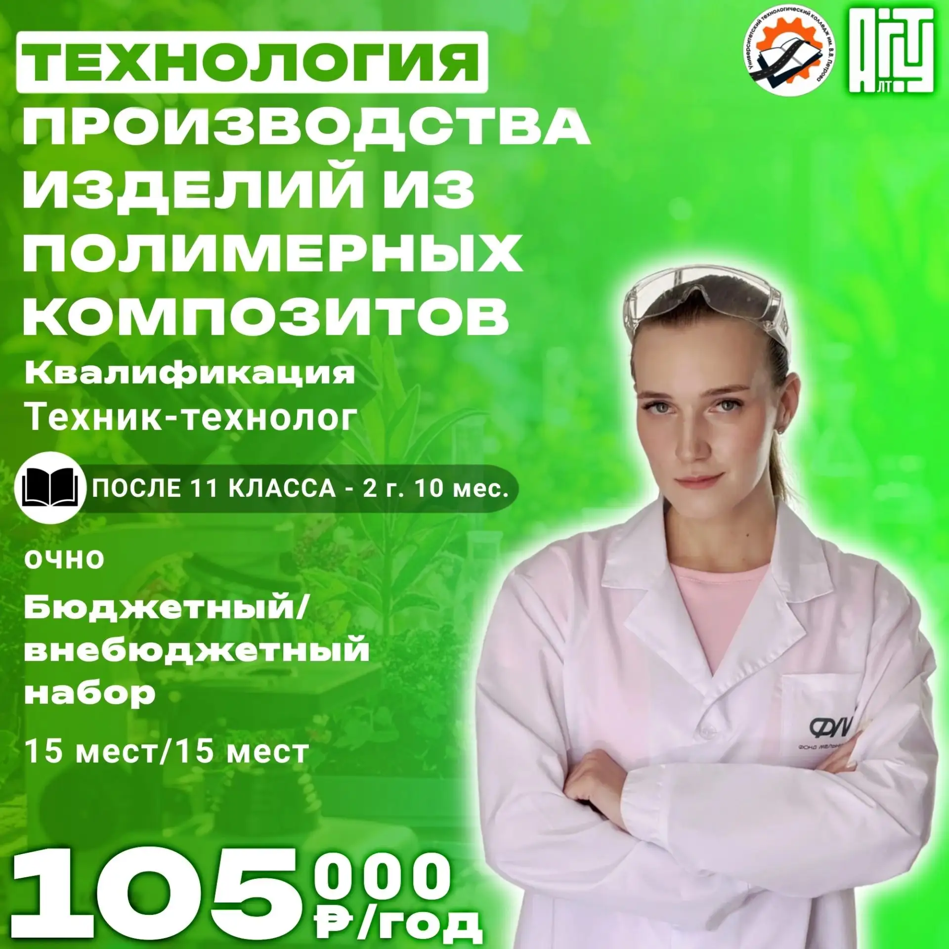 «Замешиваем»