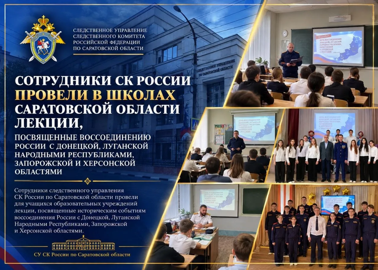 🇷🇺Сотрудники следственного управления СК России по Саратовской области приняли участи...